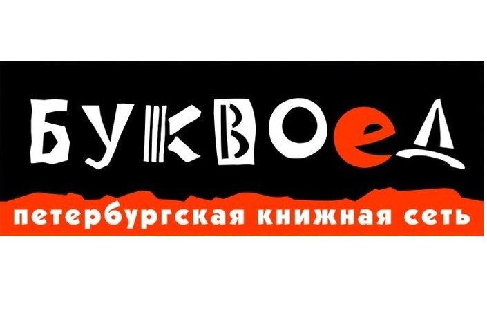 http://kod-slovo.ru/wp-content/uploads/2016/03/bukvoed-foto.jpg