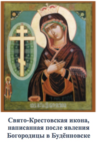 Свято-Крестовская икона