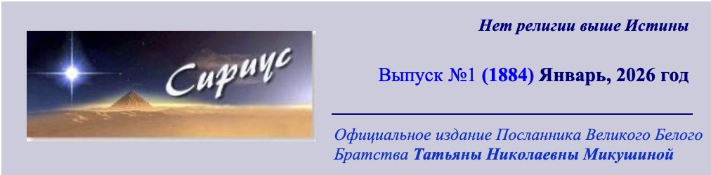 Перейти на сайт Сириус